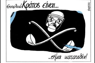 skitso-kountouris