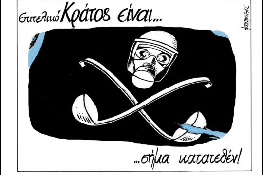 skitso-kountouris