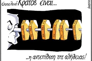 skitso-koutnouris