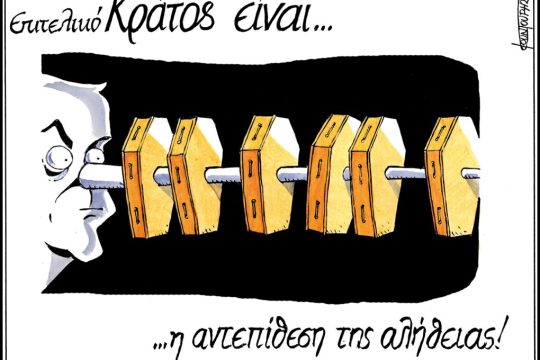 skitso-koutnouris