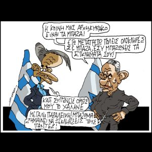 Σκίτσο της Εφ.Συν. [Π.Ζερβός 04.04.2025]
