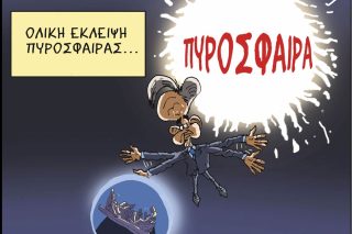 skitso-zervos