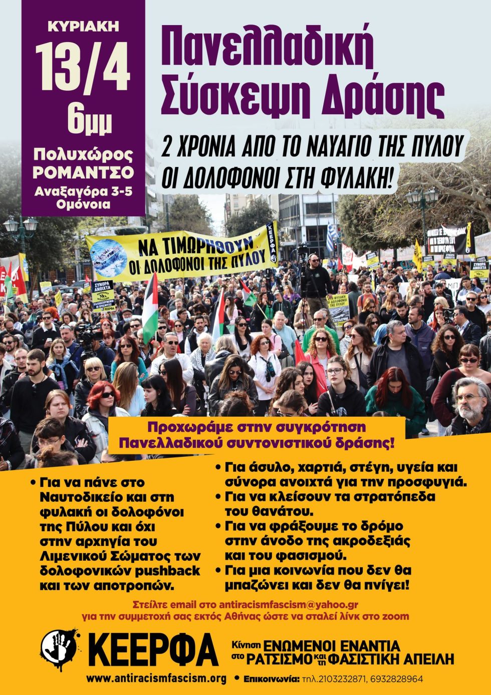 ΚΕΕΡΦΑ