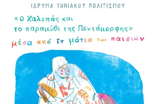 Tinos_1020
