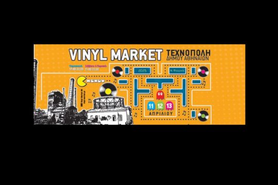Vinyl Market