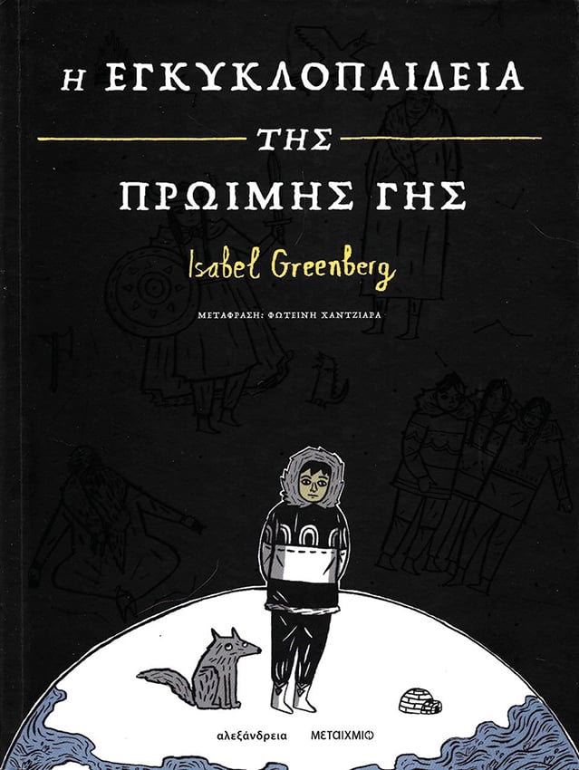 kare-greenberg