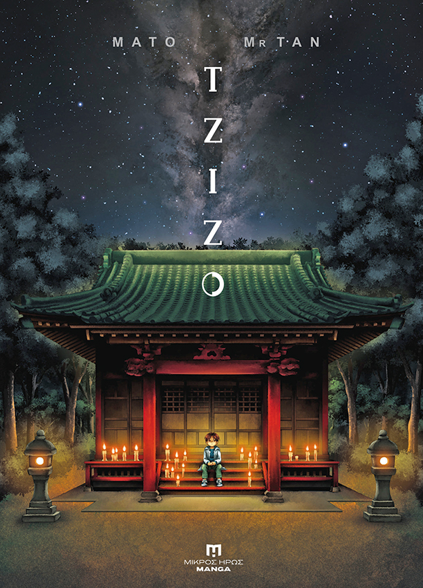 vivlio-jizo