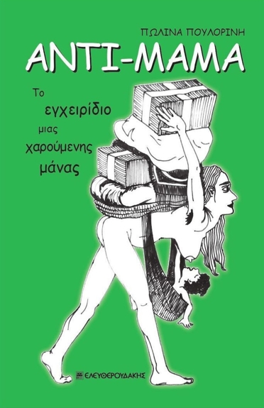 vivlio-poulorini