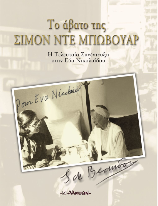 vivlio-simon de beauvoir