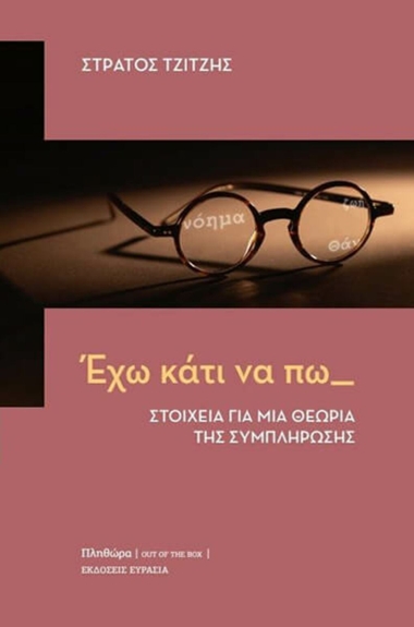 vivlio-tzitzis