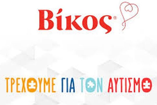 VIKOS