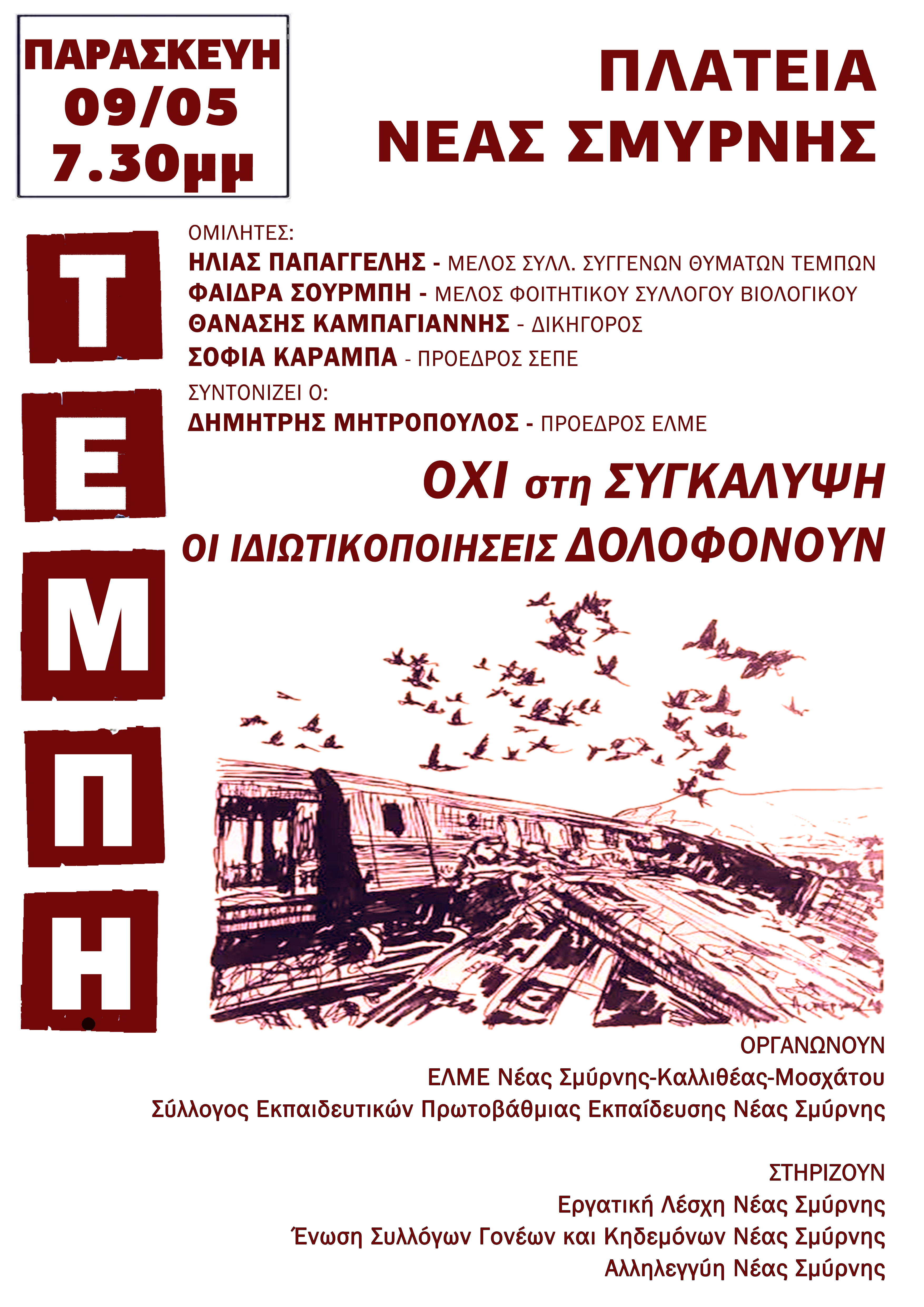 ekdilosi