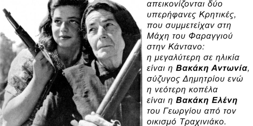 μάχη της Κρήτης