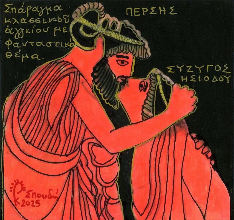 Σπάραγμα κλασσικού αγγείου με φανταστικό θέμα