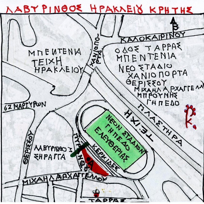 ΛΑΒΥΡΙΝΘΟΣ ΗΡΑΚΛΕΙΟΥ ΚΡΗΤΗΣ