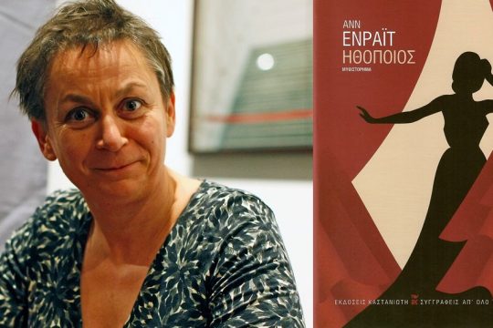 Enright_Anne_koeln