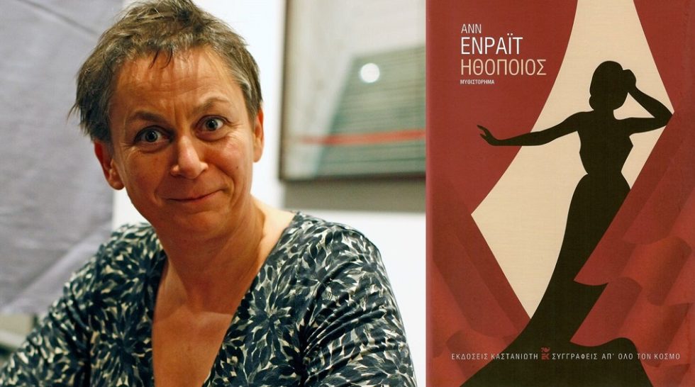 Enright_Anne_koeln