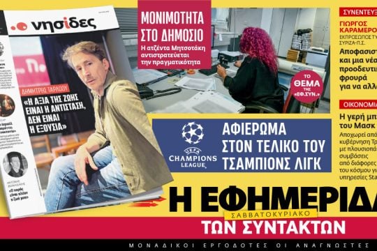 προαναγγελία έντυπης