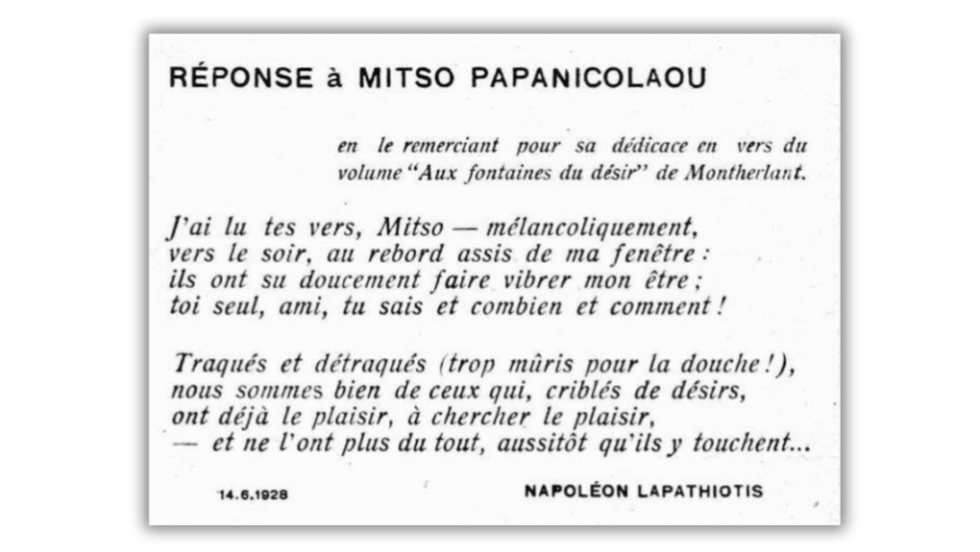 Μήτσος Παπανικολάου