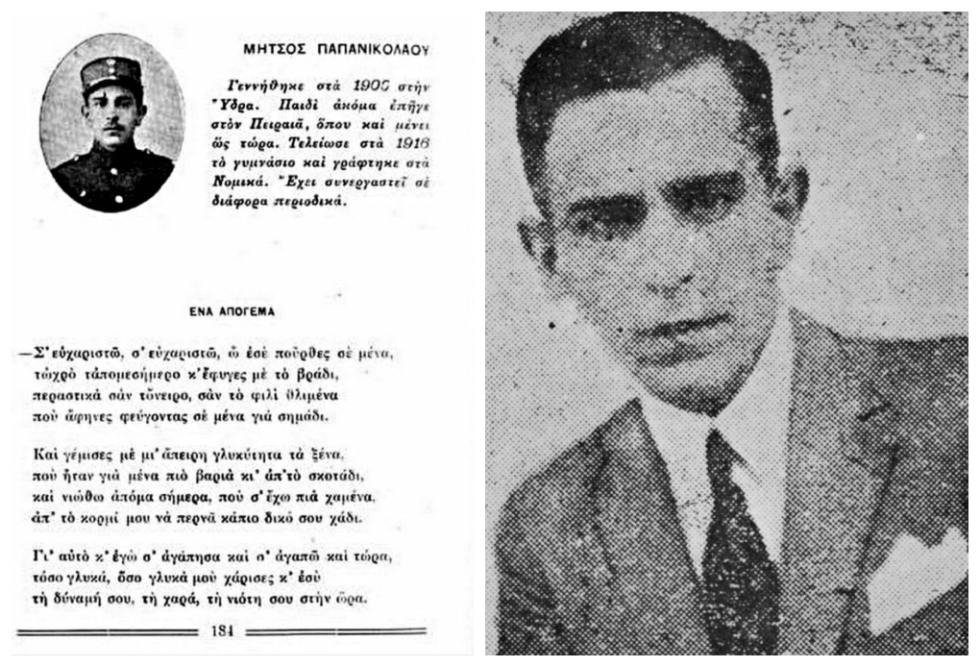 Μήτσος Παπανικολάου