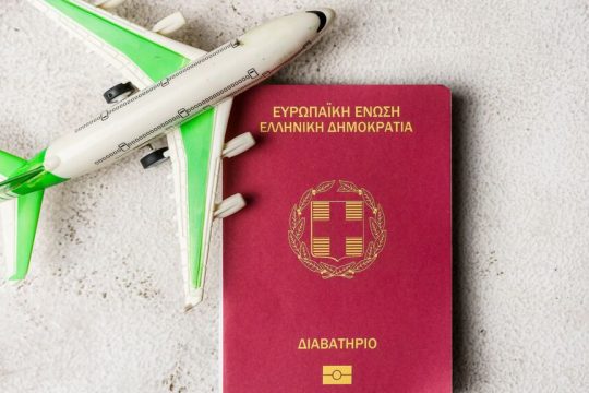 Τελωνεία- διαβατήριο