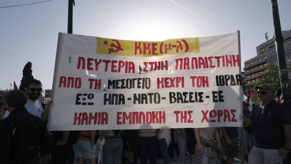 Διαδήλωση στην Αθήνα κατά του πολέμου στη Γάζα