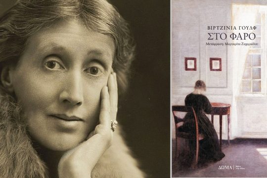 Virginia_Woolf_1927