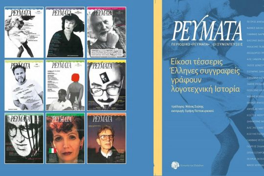backcover_revmata