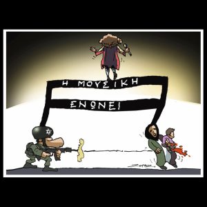 Σκίτσο της Εφ.Συν. [Π.Ζερβός 31.05.2025]
