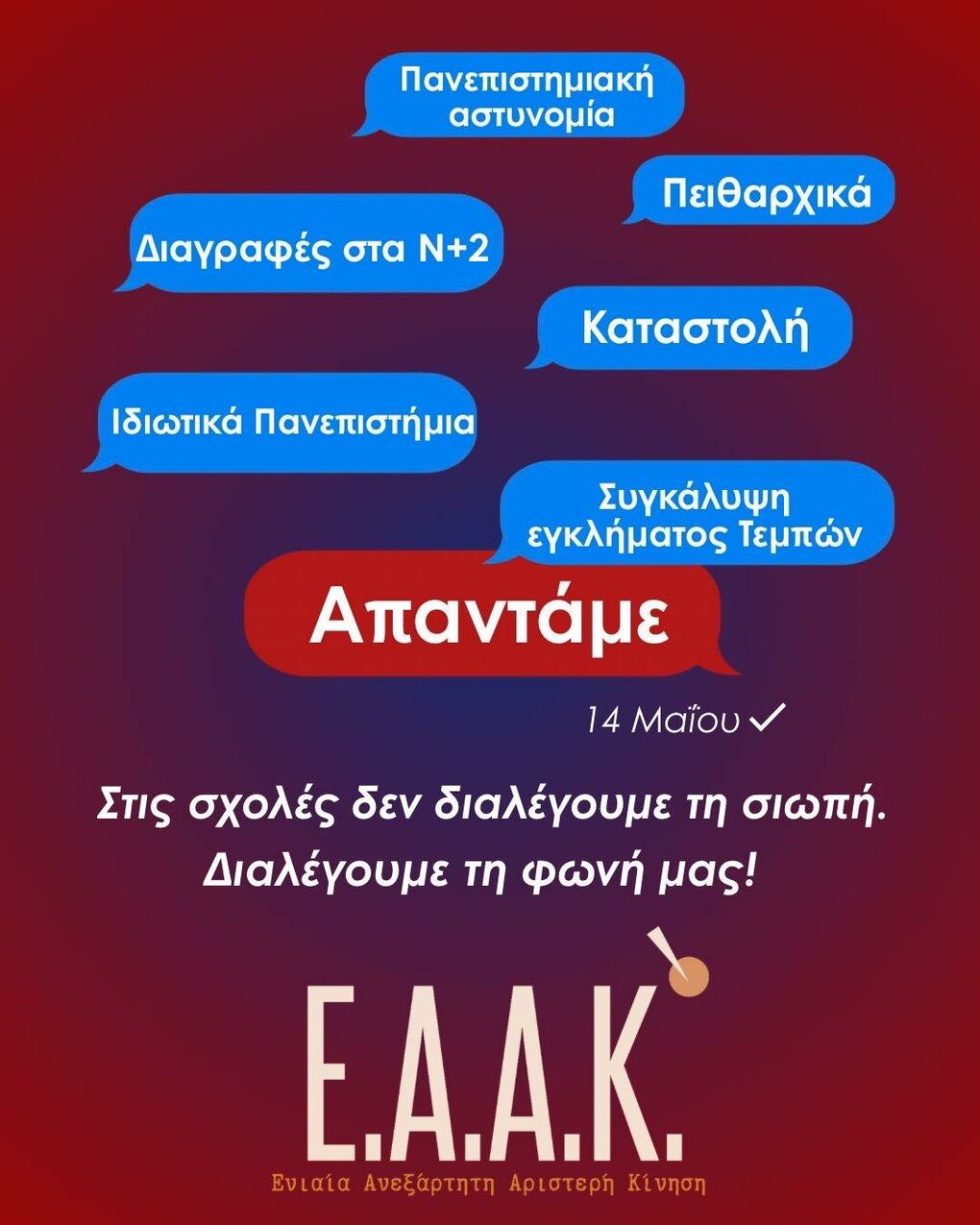 eaak