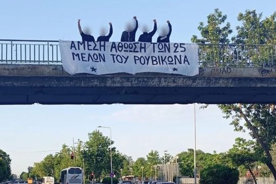 Μέλη του Ρουβίκωνα ανήρτησαν πανό που έγραφε «ΔΟΛΟΦΟΝΟΙ» στην ταράτσα της Hellenic Train