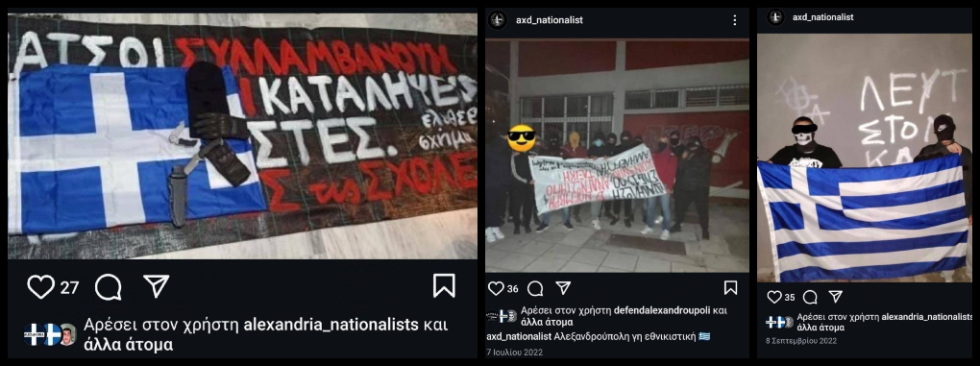 Εθνικιστικές ομάδες