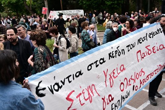 Κινητοποιήσεις