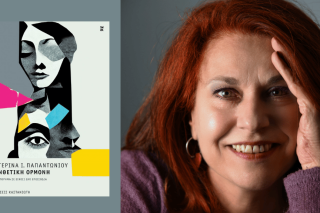 «Συνθετική ορμόνη», μυθιστόρημα σε είκοσι δύο επεισόδια, εκδόσεις Καστανιώτη, είναι το τελευταίο βιβλίο της Κατερίνας Ι. Παπαντωνίου.