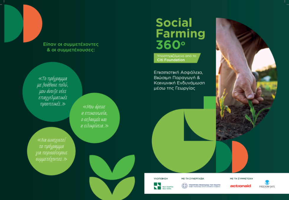 Social Farming 360°