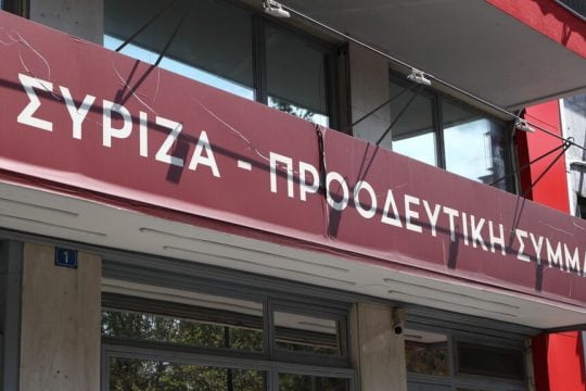 ΣΥΡΙΖΑ