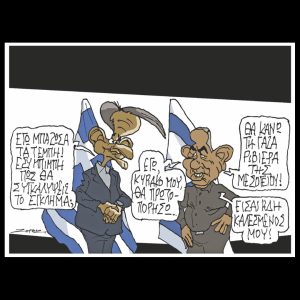 Σκίτσο της Εφ.Συν. [Π.Ζερβός 23.05.2025]
