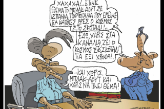 Σκίτσο του Πέτρου Ζερβού