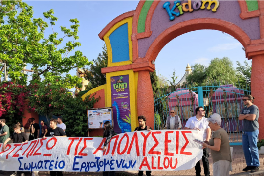 allou