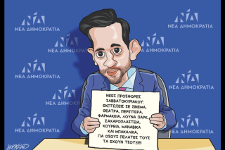 Σκιτσο