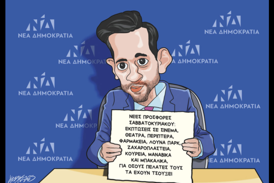 Σκιτσο