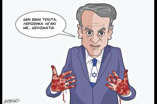 Σκιτσο