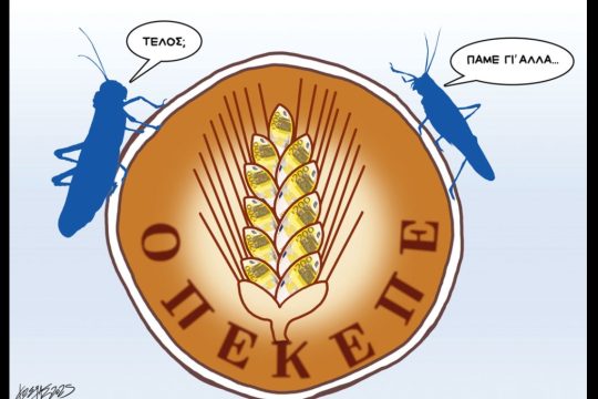 Σκιτσο