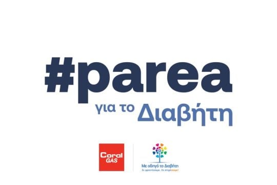 Coral-Gas_Parea-gia-to-diaviti