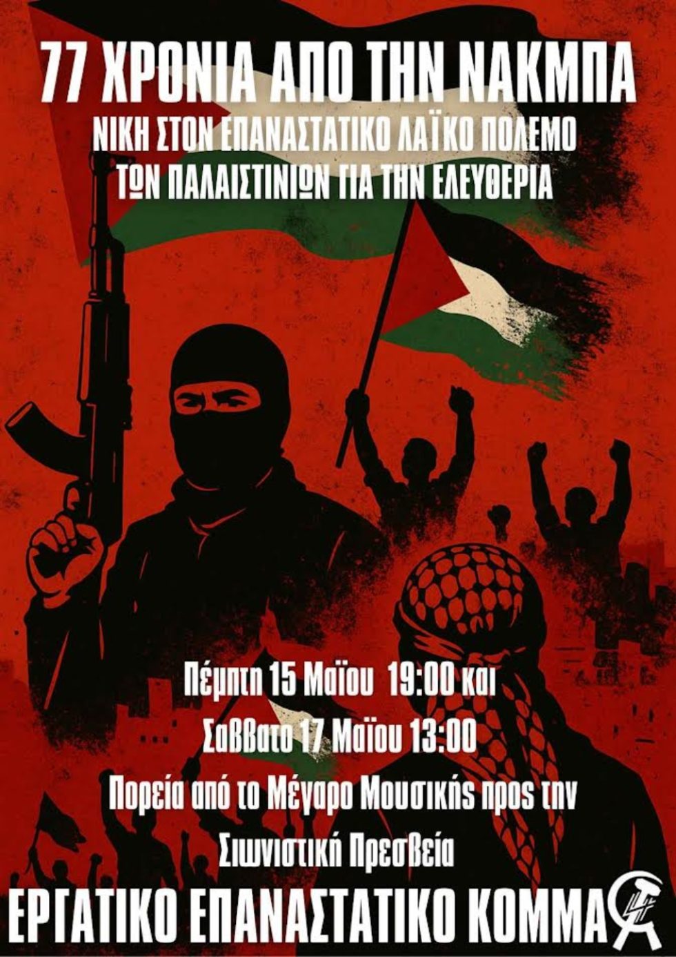 EEK_Nakba_Palaistini_2025_1020_1
