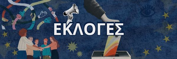 ekloges