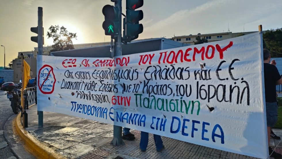 Ekthesi_Oplon_Defea_DIamartyria_12010_2