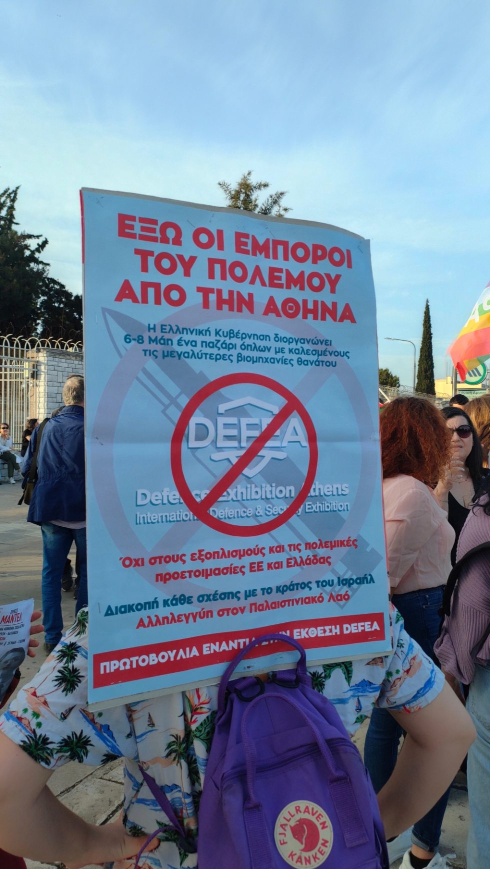 Ekthesi_Oplon_Defea_DIamartyria_12010_3