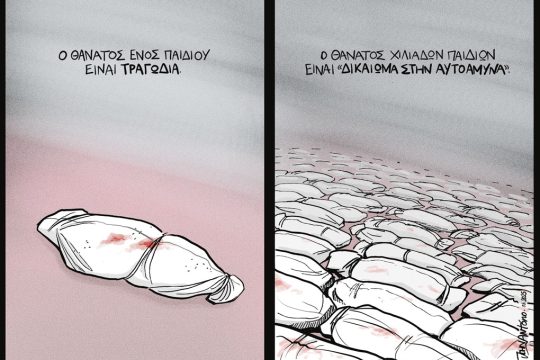 Κομικ