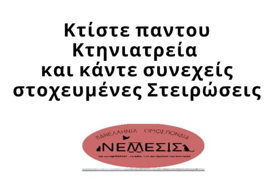 Nemesis_1020